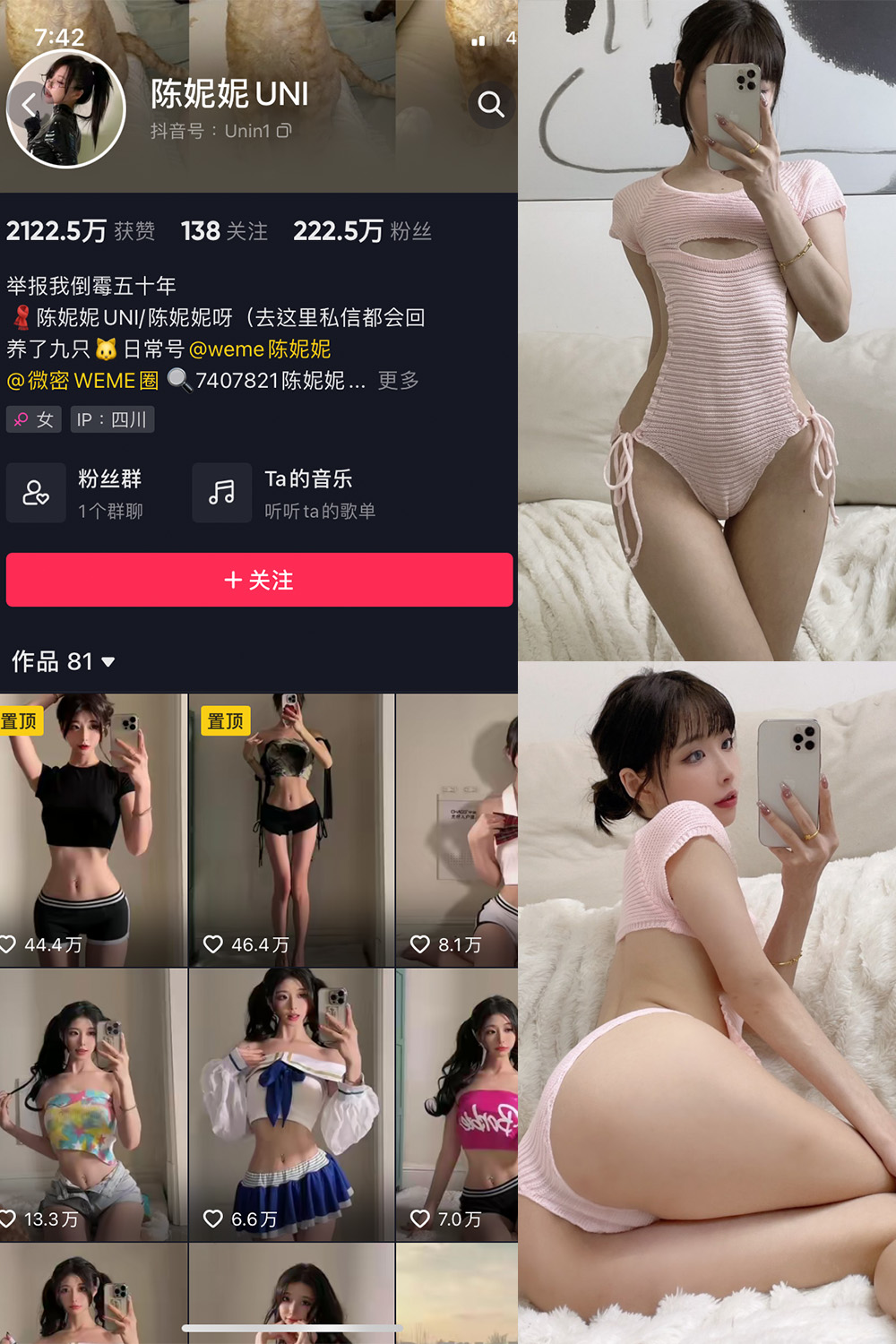 图片[1]-抖音 陈妮腻UNI 微密圈  NO.016期 【26P】-微密空间-全网最全抖音网红铁粉空间觅圈
